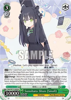 Sunohara Shun (Small) #BAV/W112-E059 · Weiss Schwarz