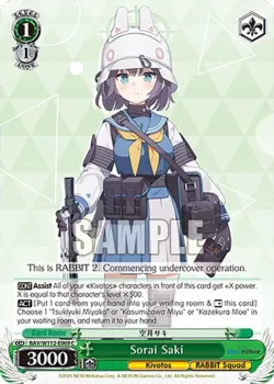 Sorai Saki #BAV/W112-E069 · Weiss Schwarz