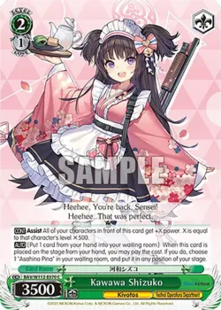Kawawa Shizuko #BAV/W112-E070 · Weiss Schwarz