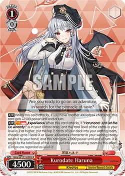 Kurodate Haruna #BAV/W112-E085 · Weiss Schwarz