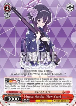 Igusa Haruka (New Year) #BAV/W112-E088 · Weiss Schwarz