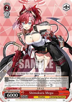 Shimokura Megu 「BAV/W112-E102」「EN」