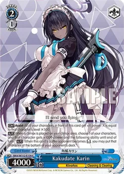 Kakudate Karin 「BAV/W112-E136」「EN」