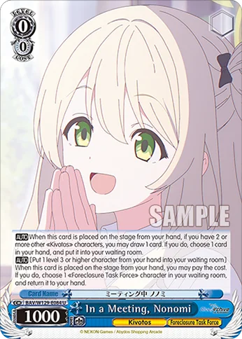 In a Meeting, Nonomi 「BAV/W129-E084」「EN」