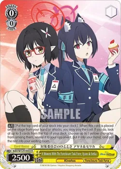 A Moment With The Foreclosure Task Force, Ayane & Serika #BAV/W129-E003 · Weiss Schwarz