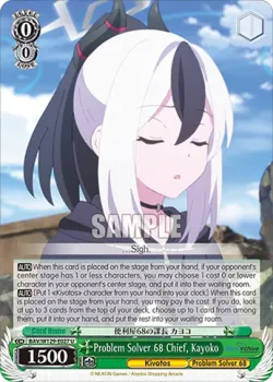 Problem Solver 68 Chief, Kayoko #BAV/W129-E027 · Weiss Schwarz