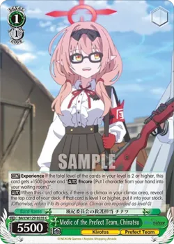 Medic of the Prefect Team, Chinatsu #BAV/W129-E035 · Weiss Schwarz
