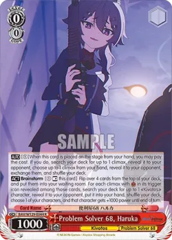 Problem Solver 68, Haruka #BAV/W129-E044 · Weiss Schwarz
