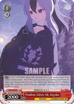 Problem Solver 68, Kayoko #BAV/W129-E045 · Weiss Schwarz