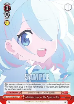 Administrator of the System Box 「BAV/W129-E067」「EN」