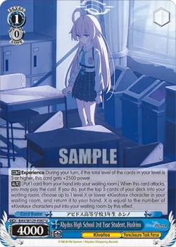 Abydos High School 3rd Year Student, Hoshino 「BAV/W129-E087」「EN」