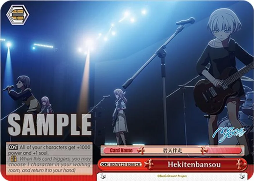 Hekitenbansou 「BD/W125-E066」「EN」