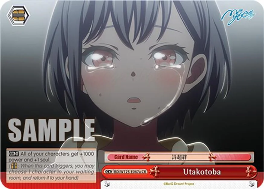 Utakotoba 「BD/W125-E067a」「EN」