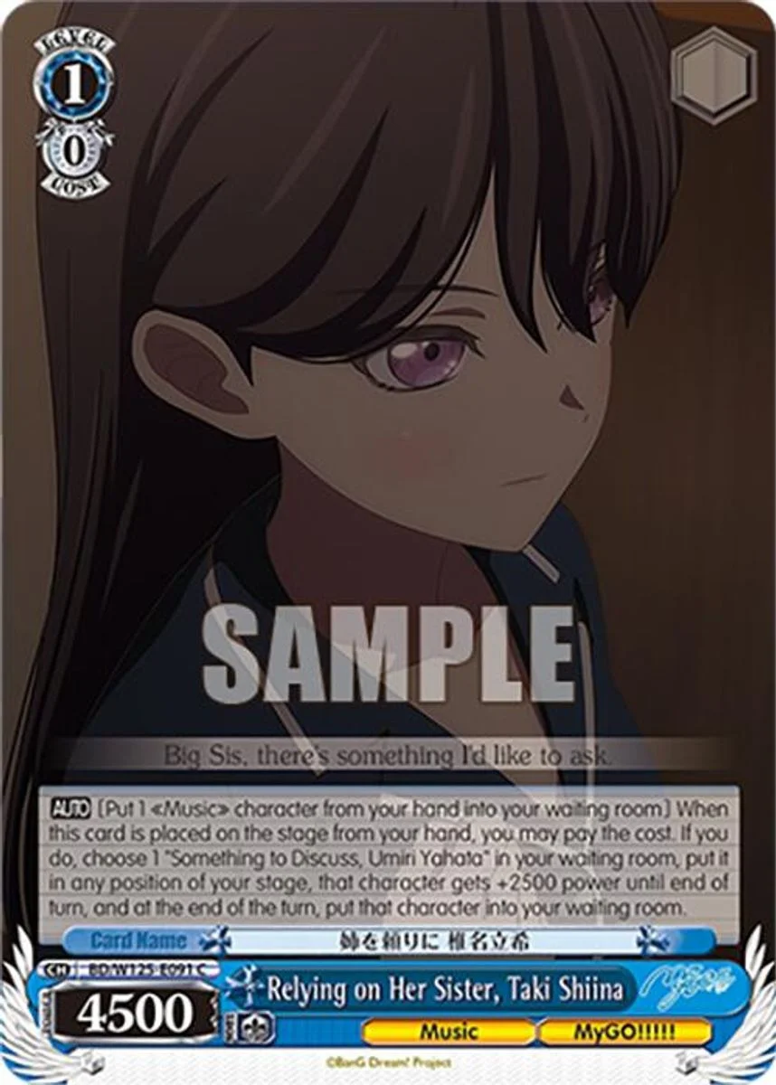 Relying on Her Sister, Taki Shiina 「BD/W125-E091」「EN」