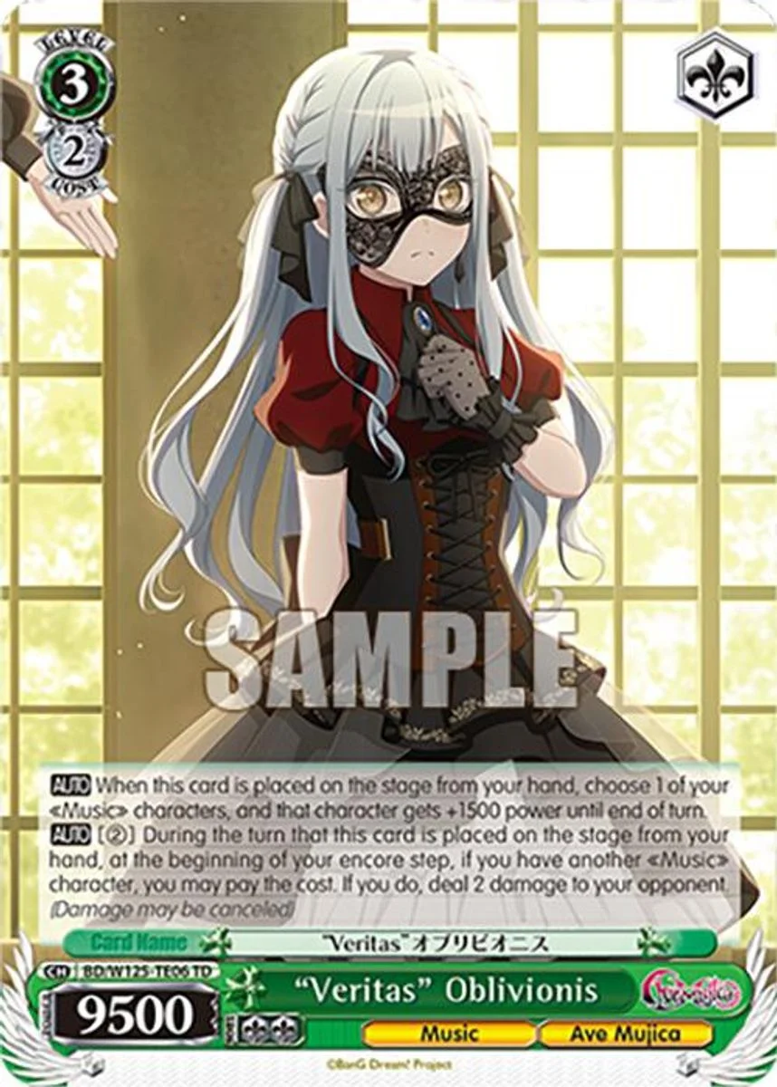 "Veritas" Oblivionis 「BD/W125-TE06」「EN」
