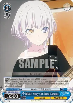 RiNG's Stray Cat, Rana Kaname 「BD/W125-E089」「EN」