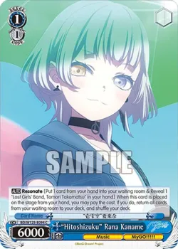 "Hitoshizuku" Rana Kaname 「BD/W125-E094」「EN」