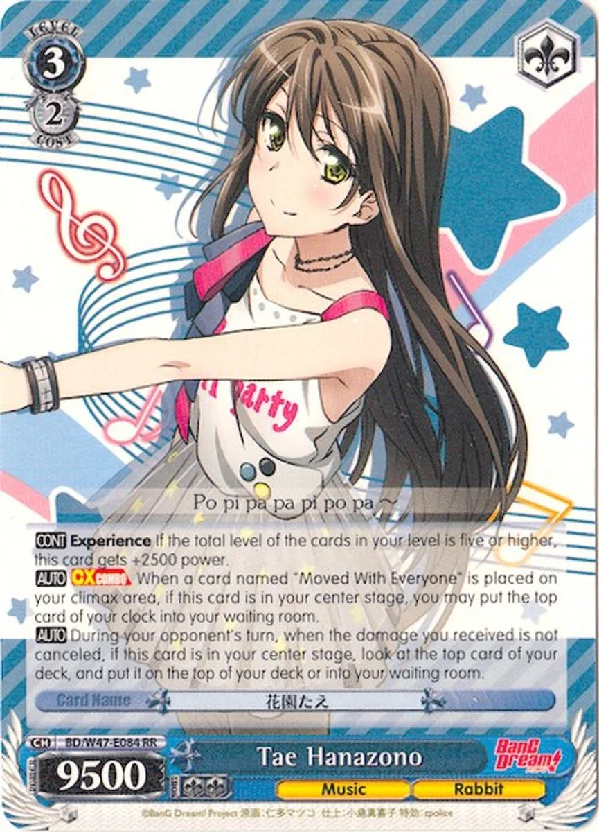 Tae Hanazono 「BD/W47-E084」「EN」