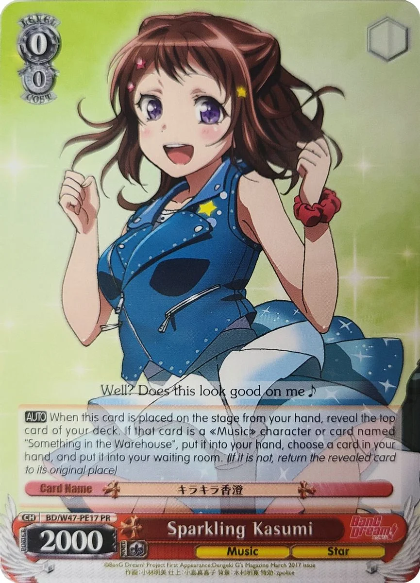 Sparkling Kasumi 「BD/W47-PE17」「EN」