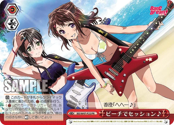 Session at the Beach 「BD/W47-PE22」「EN」