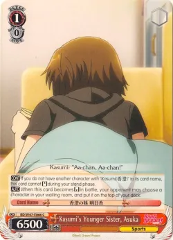 Kasumi's Younger Sister, Asuka #BD/W47-E066 · Weiss Schwarz