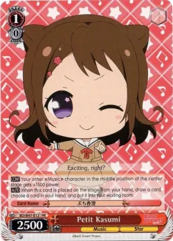 Petit Kasumi 「BD/W47-E121」「EN」