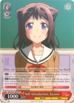 Self-introduction, Kasumi 「BD/W47-TE03」「EN」