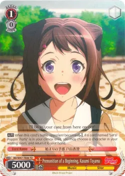 Premonition of a Beginning, Kasumi Toyama 「BD/W47-TE06」「EN」