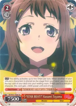 “STAR BEAT!” Kasumi Toyama 「BD/W47-TE08」「EN」