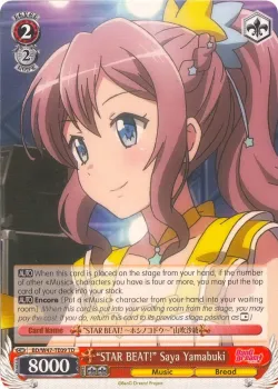 “STAR BEAT!” Saya Yamabuki 「BD/W47-TE09」「EN」