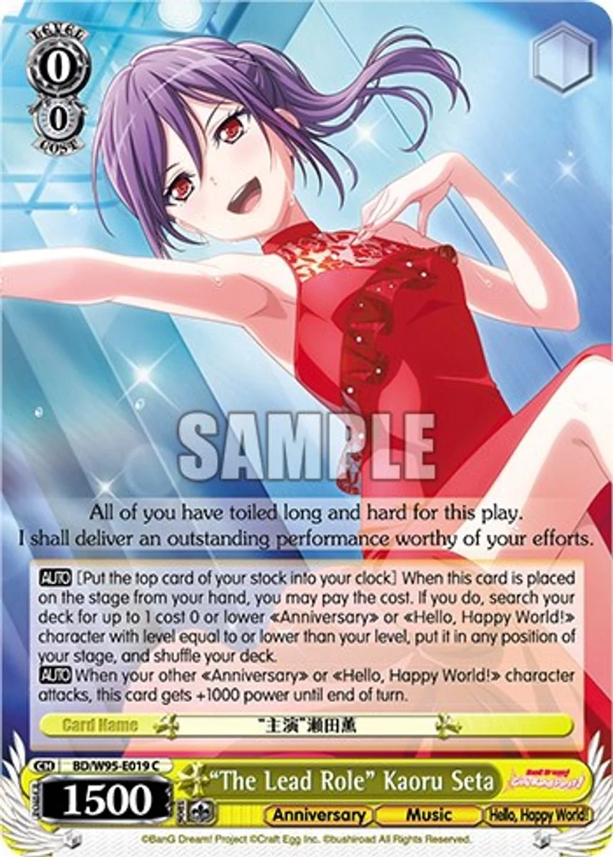 "The Lead Role" Kaoru Seta 「BD/W95-E019」「EN」