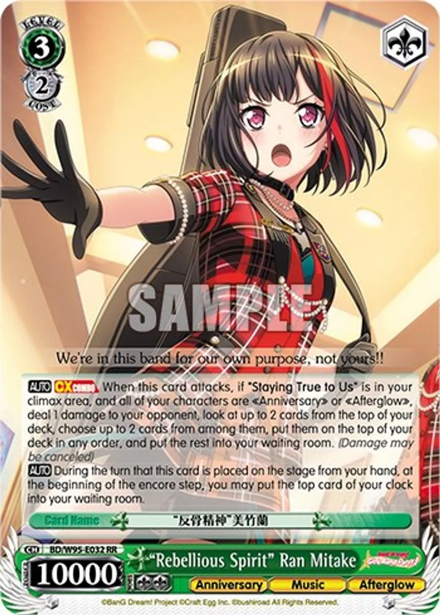 "Rebellious Spirit" Ran Mitake 「BD/W95-E032」「EN」