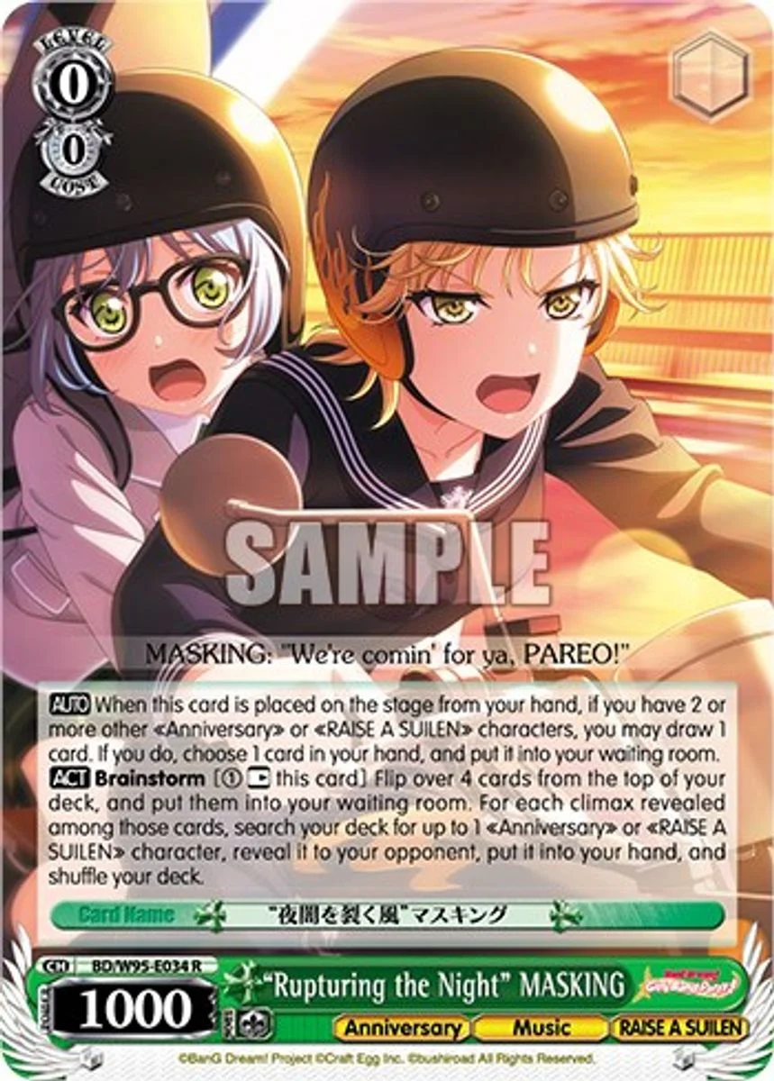 "Rupturing the Night" MASKING 「BD/W95-E034」「EN」