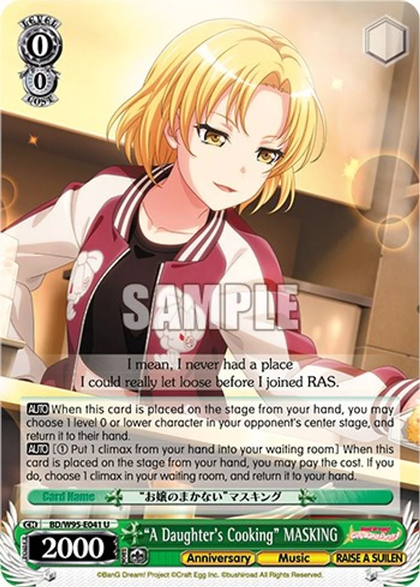 "A Daughter's Cooking" MASKING 「BD/W95-E041」「EN」