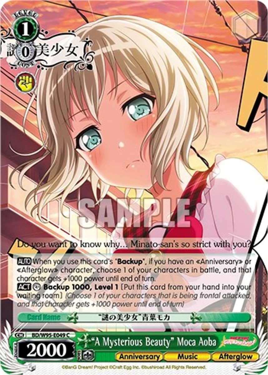 "A Mysterious Beauty" Moca Aoba 「BD/W95-E049」「EN」
