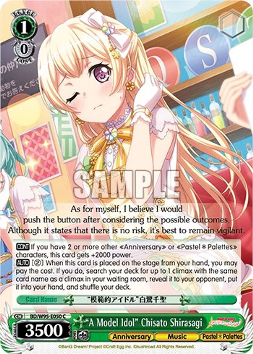 "A Model Idol" Chisato Shirasagi 「BD/W95-E050」「EN」