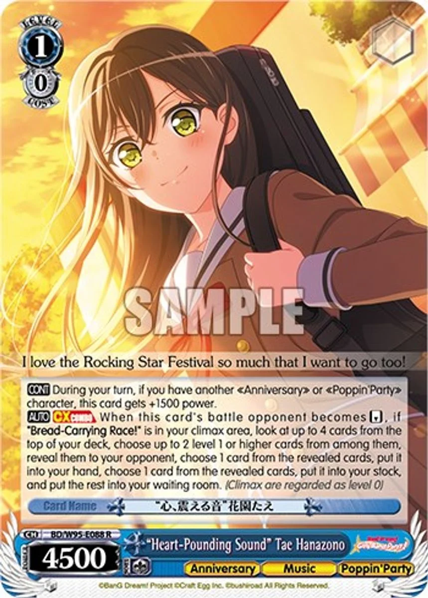 "Heart-Pounding Sound" Tae Hanazono 「BD/W95-E088」「EN」
