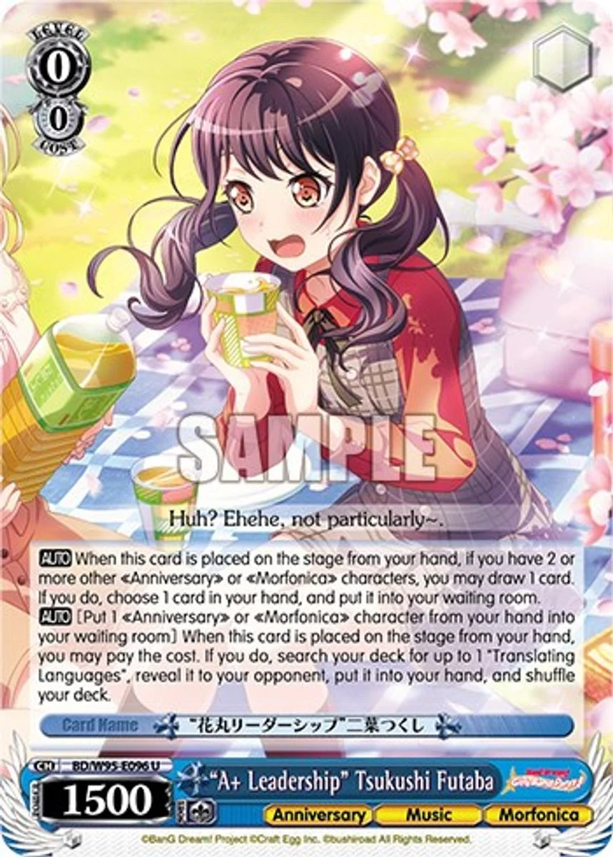 "A+ Leadership" Tsukushi Futaba 「BD/W95-E096」「EN」
