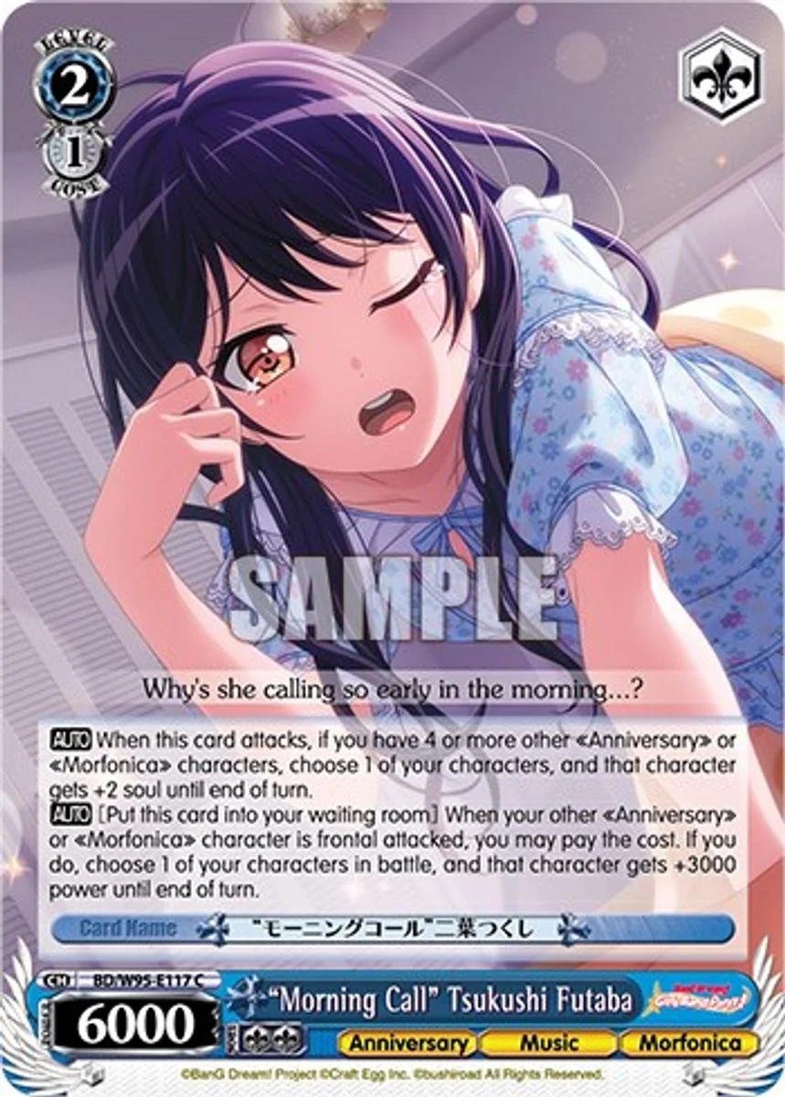 "Morning Call" Tsukushi Futaba 「BD/W95-E117」「EN」