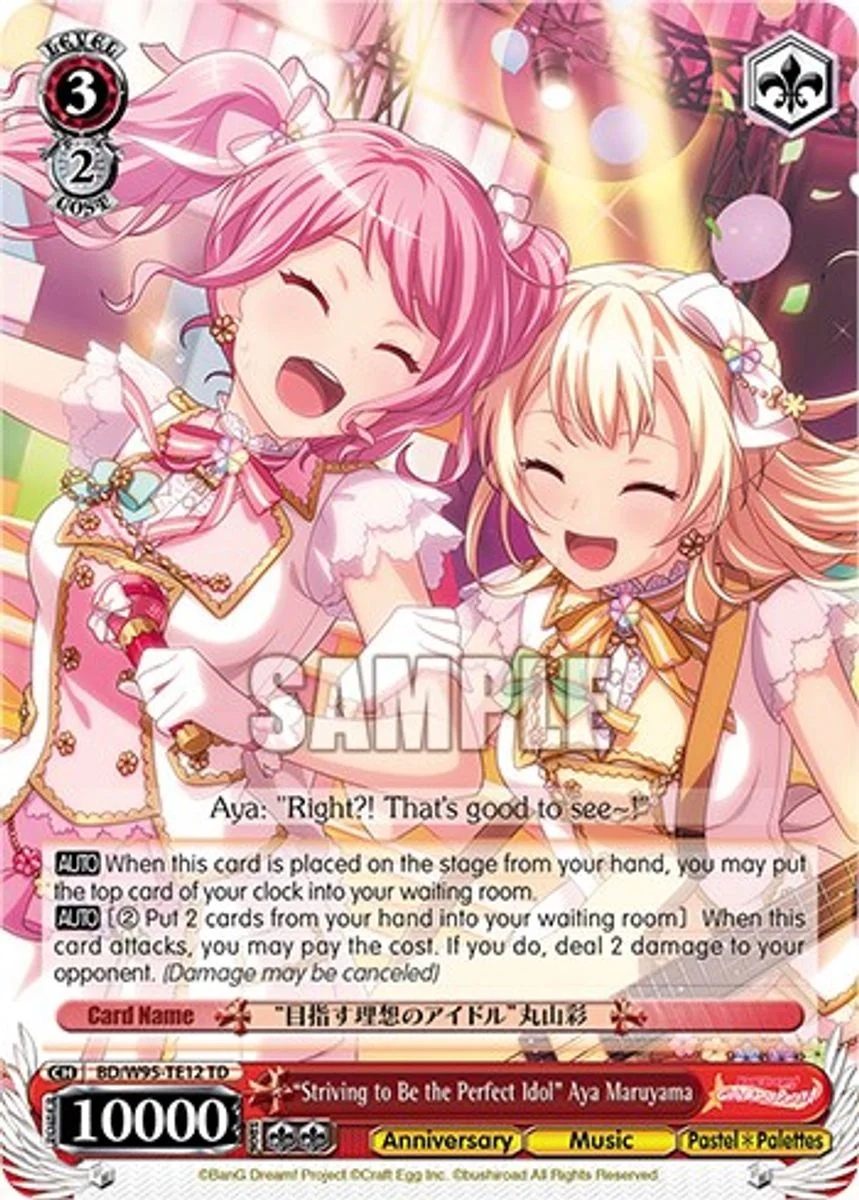 "Striving to Be the Perfect Idol" Aya Maruyama 「BD/W95-TE12」「EN」