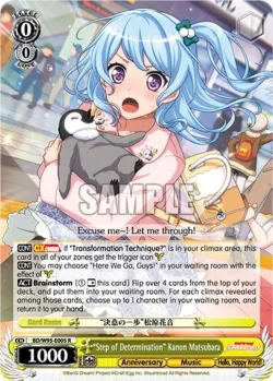 "Step of Determination" Kanon Matsubara #BD/W95-E005 · Weiss Schwarz