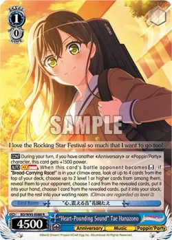 "Heart-Pounding Sound" Tae Hanazono 「BD/W95-E088」「EN」