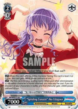 "Spiraling Concern" Ako Udagawa 「BD/W95-E118」「EN」