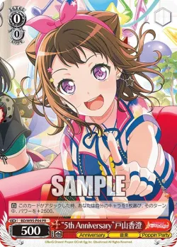 "5th Anniversary" Kasumi Toyama 「BD/W95-PE04」「EN」