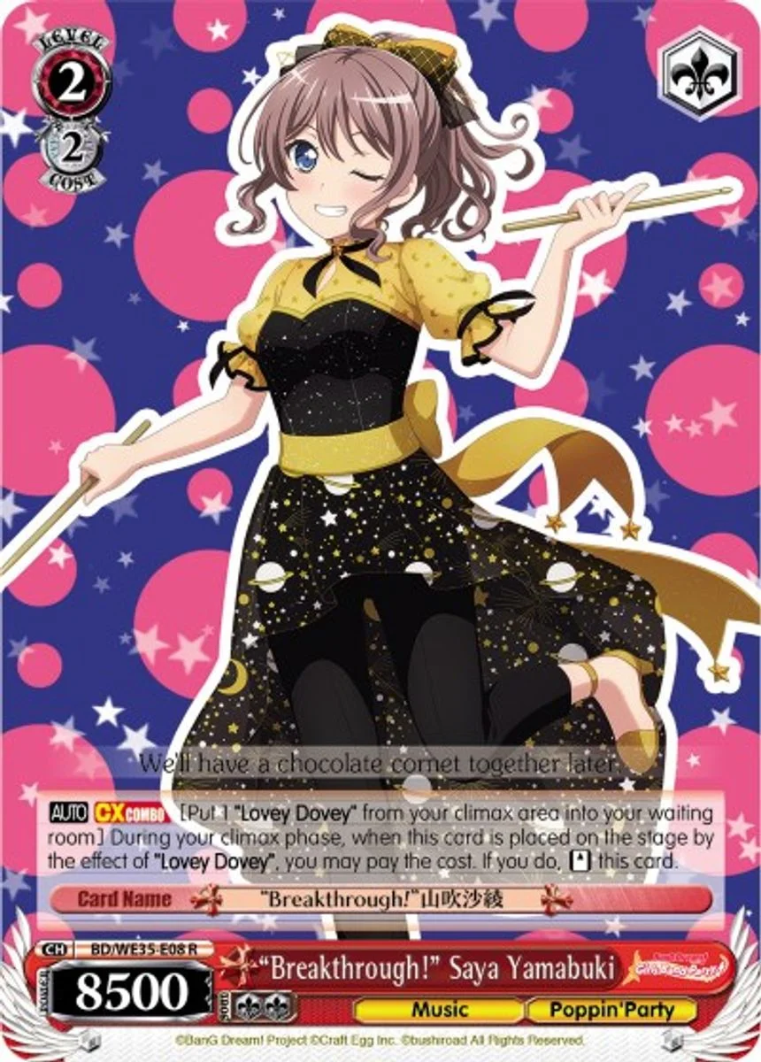 "Breakthrough!" Saya Yamabuki 「BD/WE35-E08」「EN」