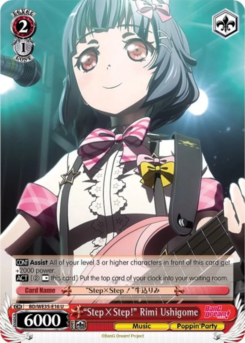 "Step×Step！" Rimi Ushigome 「BD/WE35-E16」「EN」