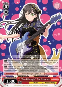 "Breakthrough!" Tae Hanazono 「BD/WE35-E04」「EN」