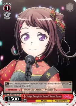 "Straight Through Our Dreams!" Kasumi Toyama 「BD/WE35-E14」「EN」
