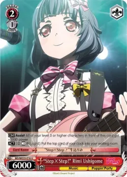 "Step×Step！" Rimi Ushigome 「BD/WE35-E16」「EN」