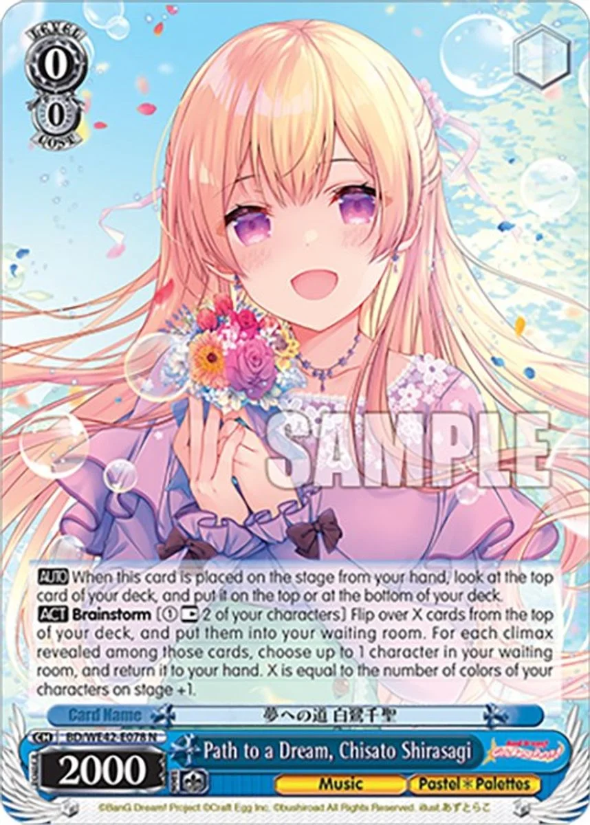 Path to a Dream, Chisato Shirasagi 「BD/WE42-E078」「EN」